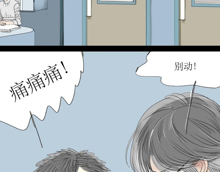 第17话 都是你活该1