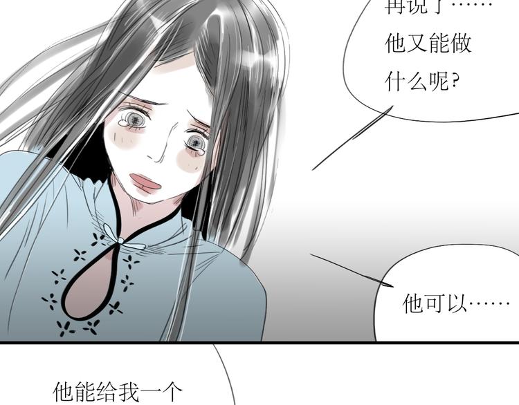 第30话 为什么躲开我22