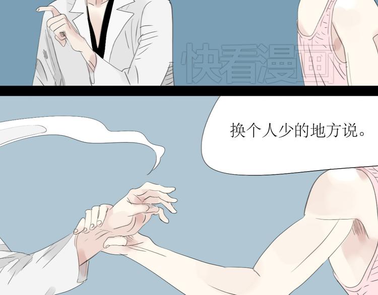 第49话 请你听我解释18