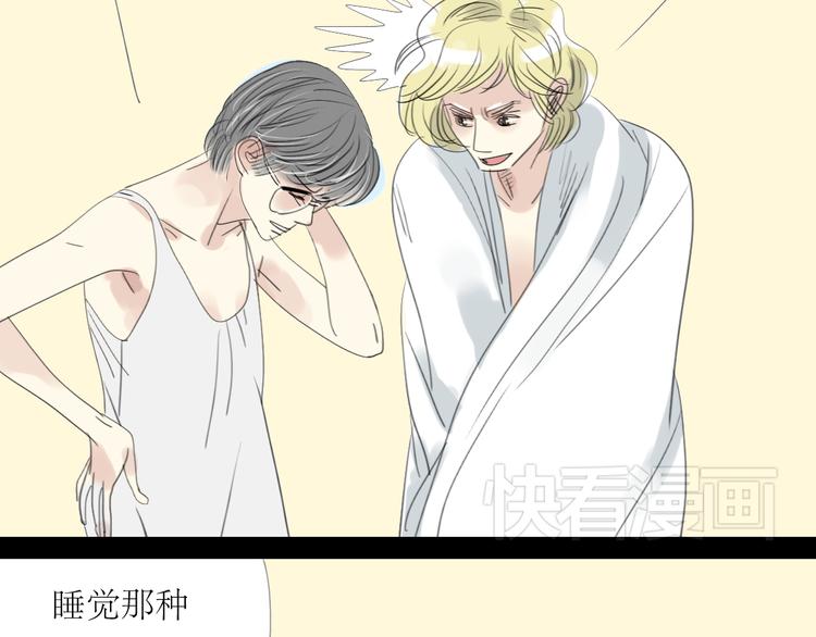 第6话 大少爷家怎么有女人内衣？！15