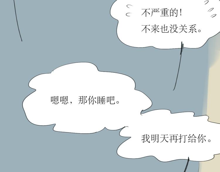 第25话番外+26话 往事历历在目12
