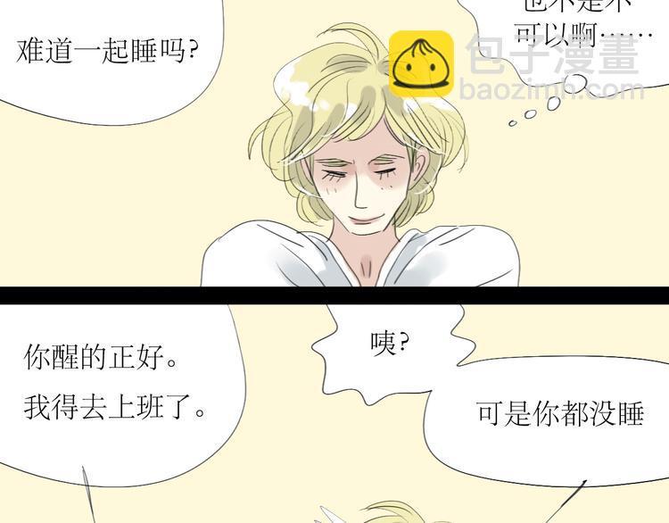 第6话 大少爷家怎么有女人内衣？！14