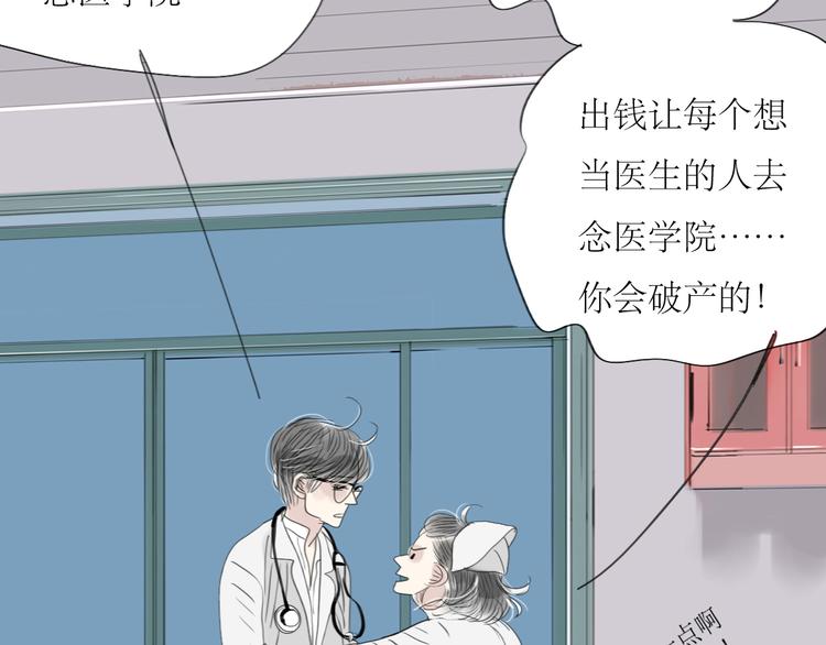 第45话 我会永远守护你3