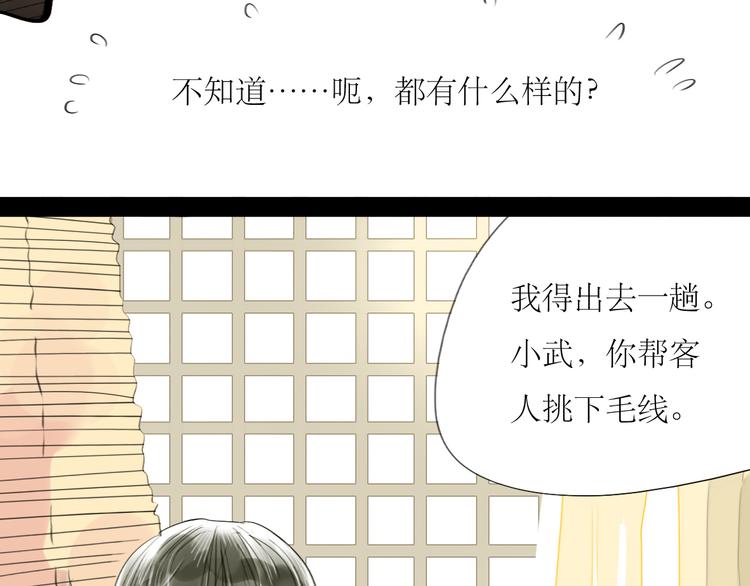 第37话 只想看着他而已8