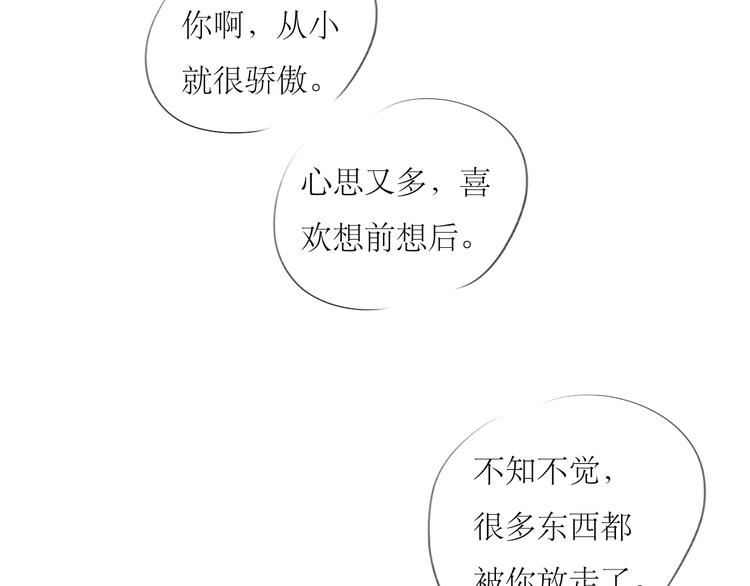 第61话 相爱的人要在一起34