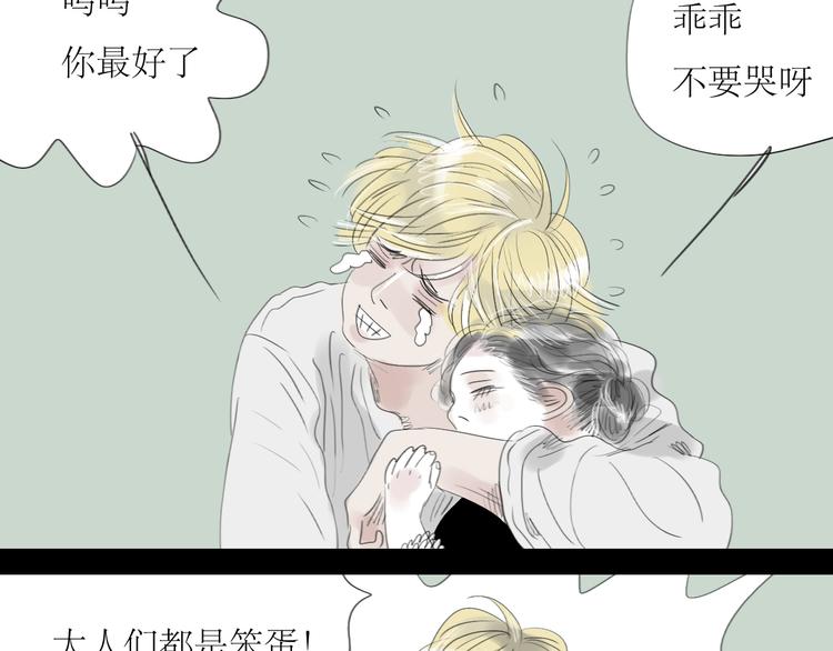 第60话 恋爱的人才懂得吃醋的感觉27