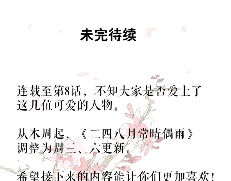 第8话 我才不会主动呢！26