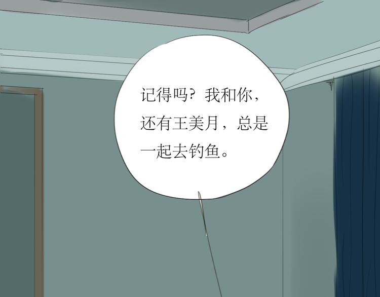 第54-55话 你这个迟钝的家伙40