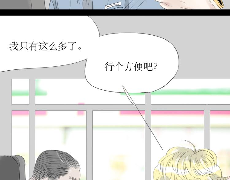 第52-53话 你伤心的时候我总会在你身边17