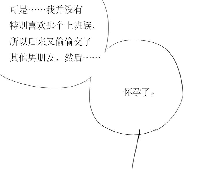第34话 真心话还是谎话？17
