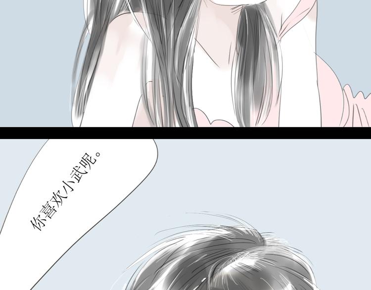 第35话 与情敌共度夜26