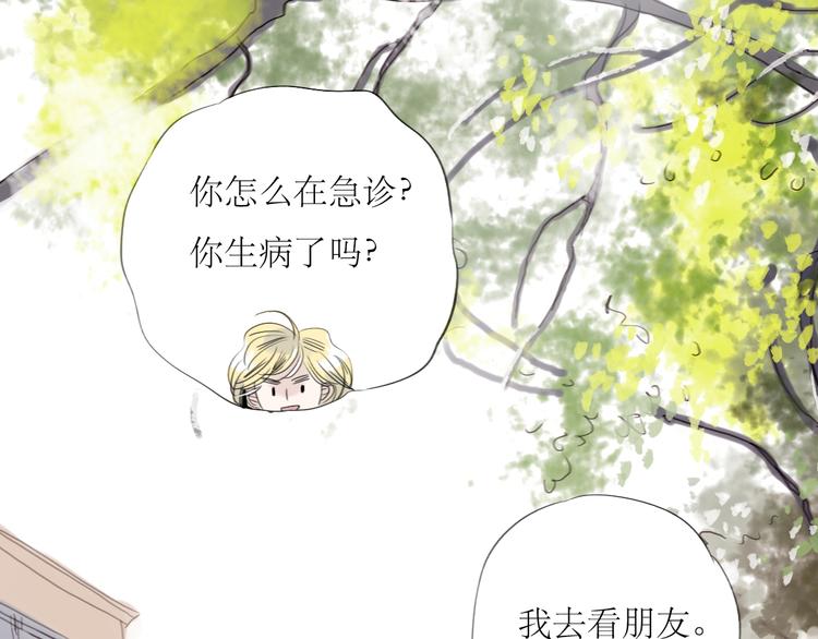 第39话 他最爱的人是你8