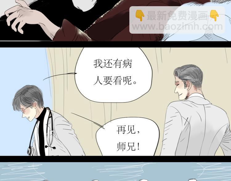 第10话 为他换工作地点结果……9