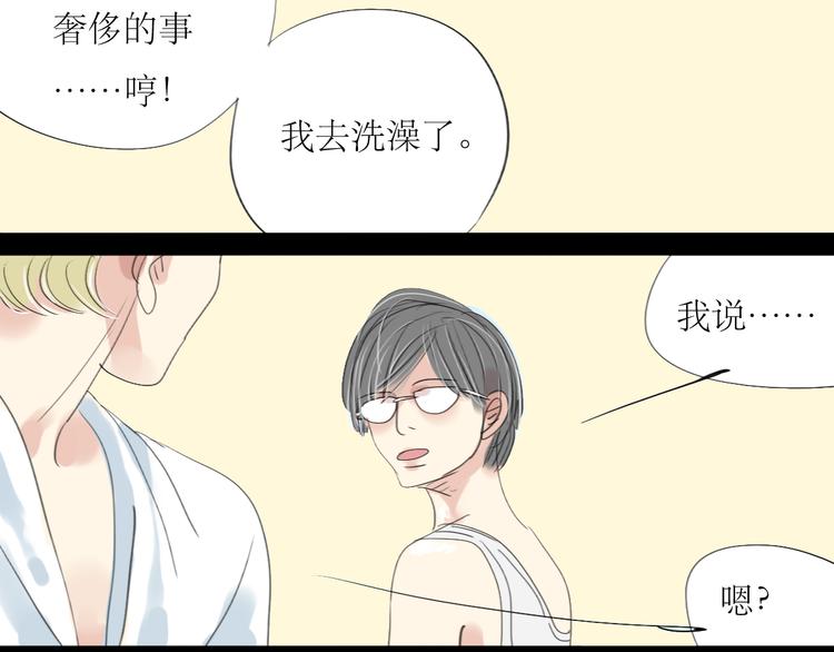 第6话 大少爷家怎么有女人内衣？！16