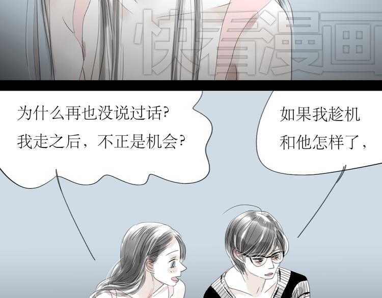 第36话 很想说喜欢你6
