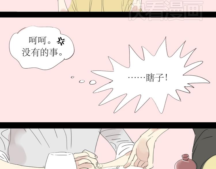 第5话 浪漫的独处居然变成这样……7