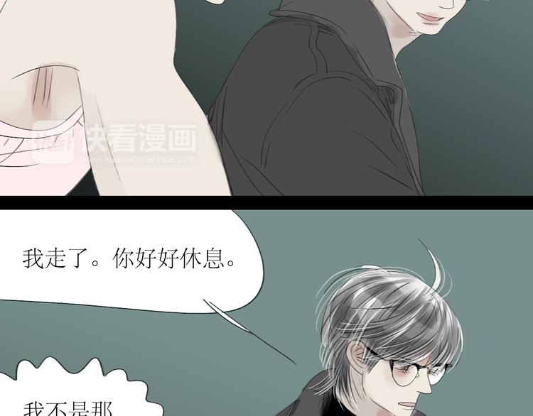 第54-55话 你这个迟钝的家伙55