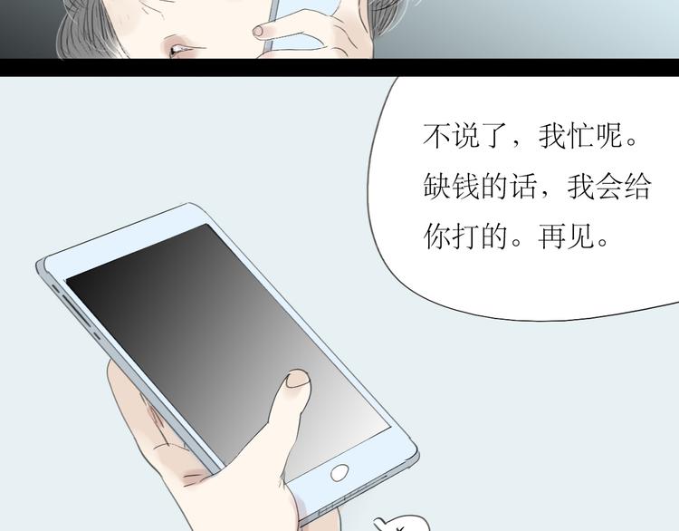 第43话 近距离的伤疤17