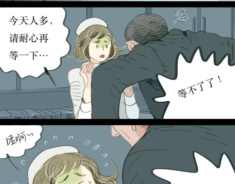 第1-2话 那个蠢货到底有没有认出我啊！19