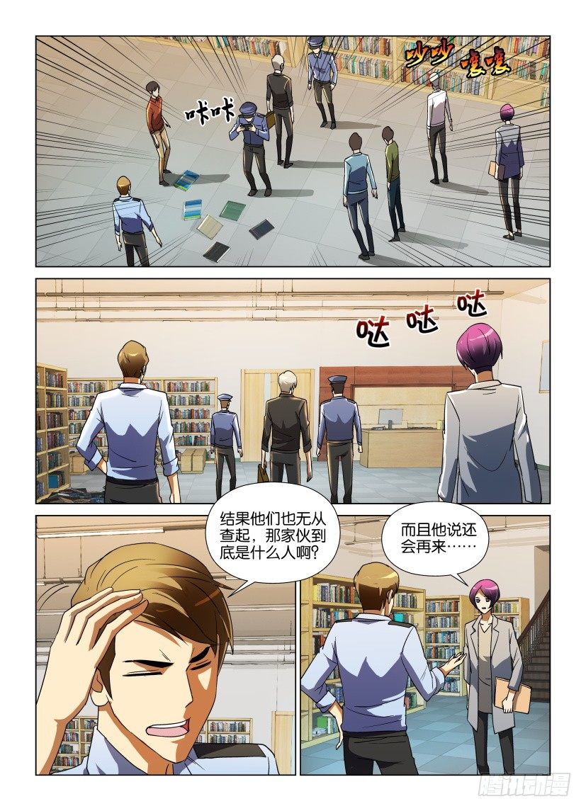 第11回 秦烛的疑问1