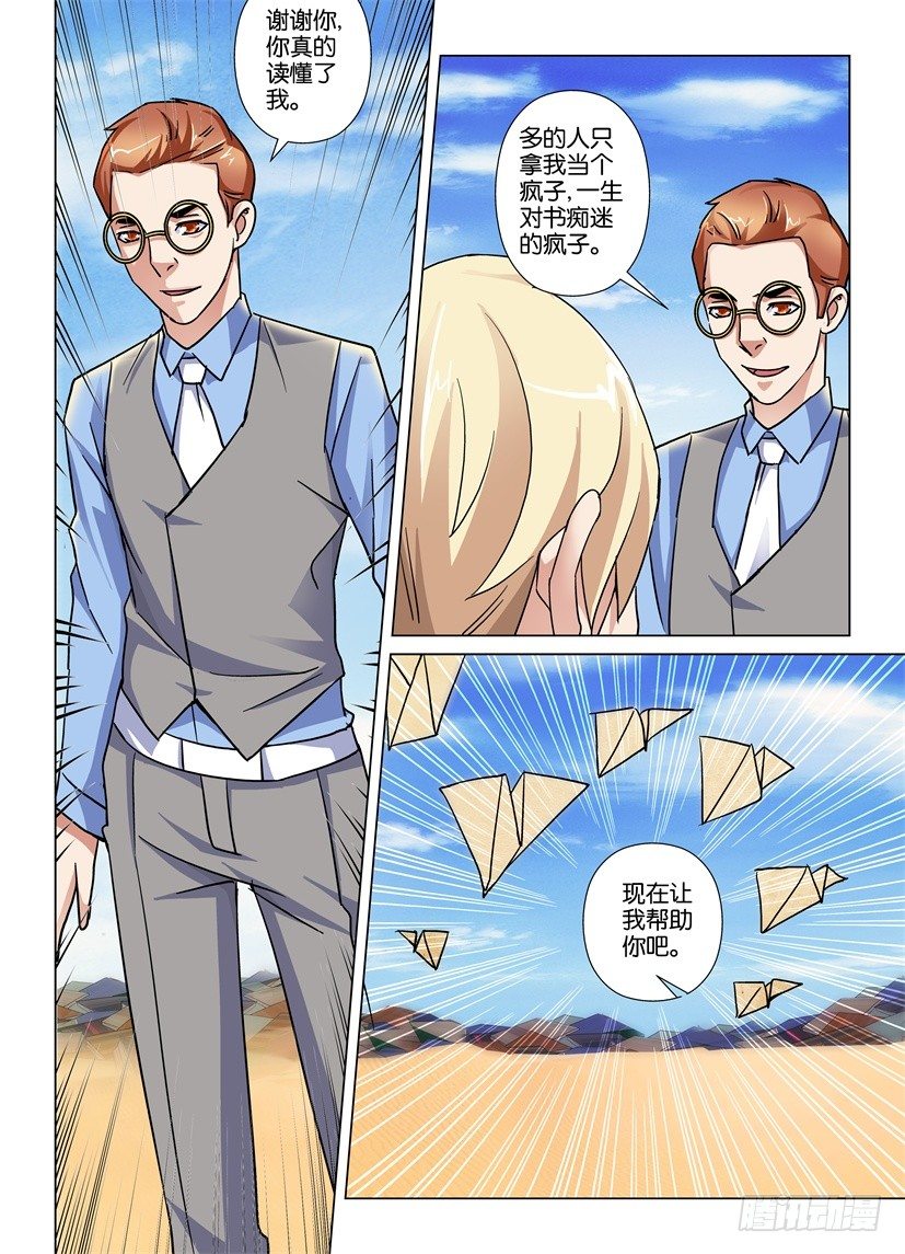 第44回 执着与爱9
