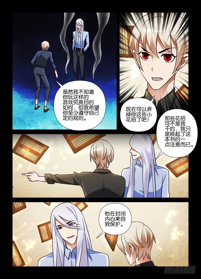 第61回 游戏规则6