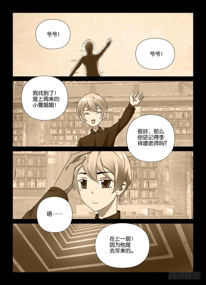 第14回 寻找井中的猎户座7