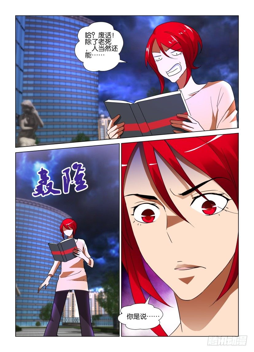 第49回 暴风雨将至6