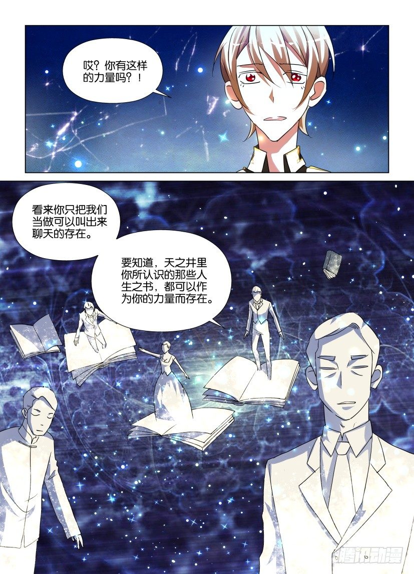 第21回 结局的结局2