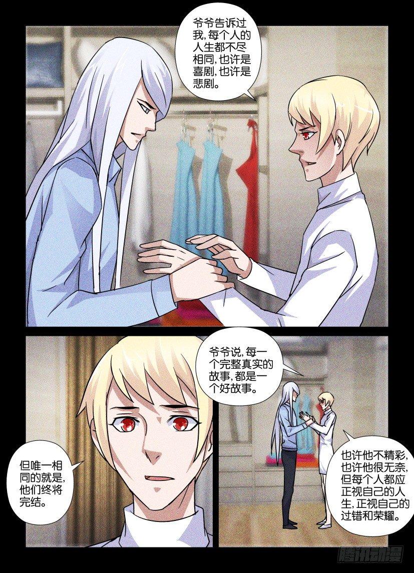 第70回 人体嫁接3