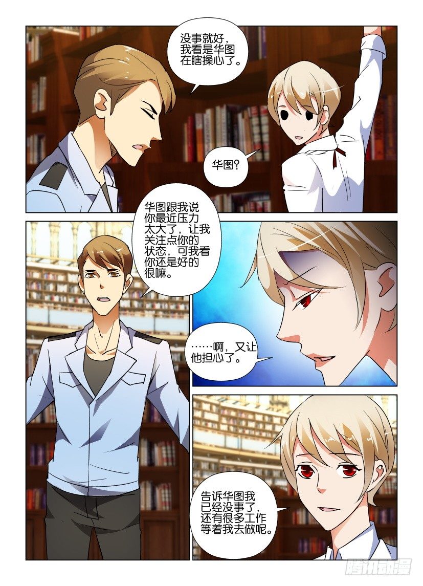 第56回 郊外的疗养院2