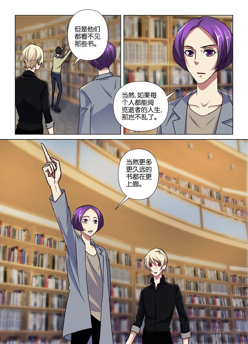第33回 几千亿分之一8