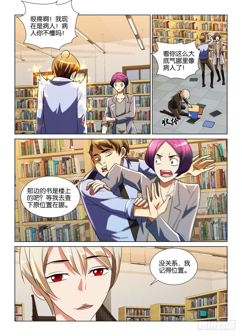 第11回 秦烛的疑问5