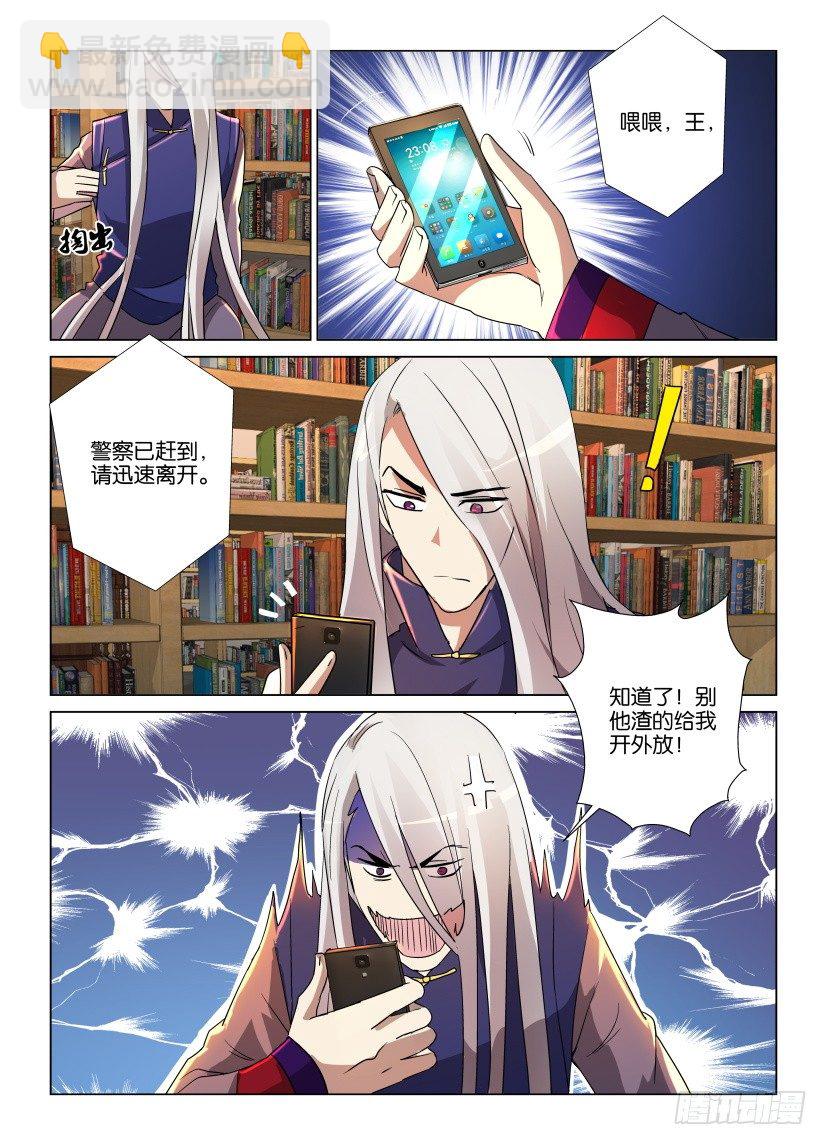 第10回 不知名的力量3