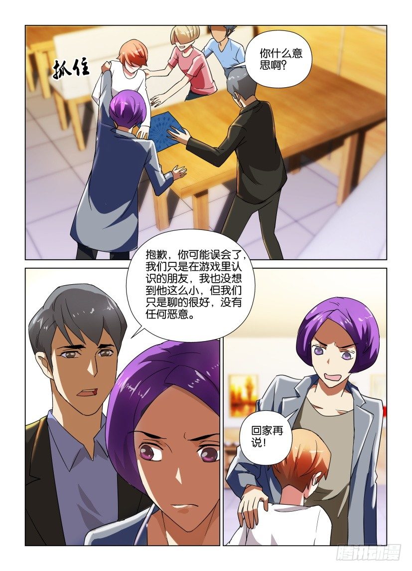 第26回 无泪的哭泣6