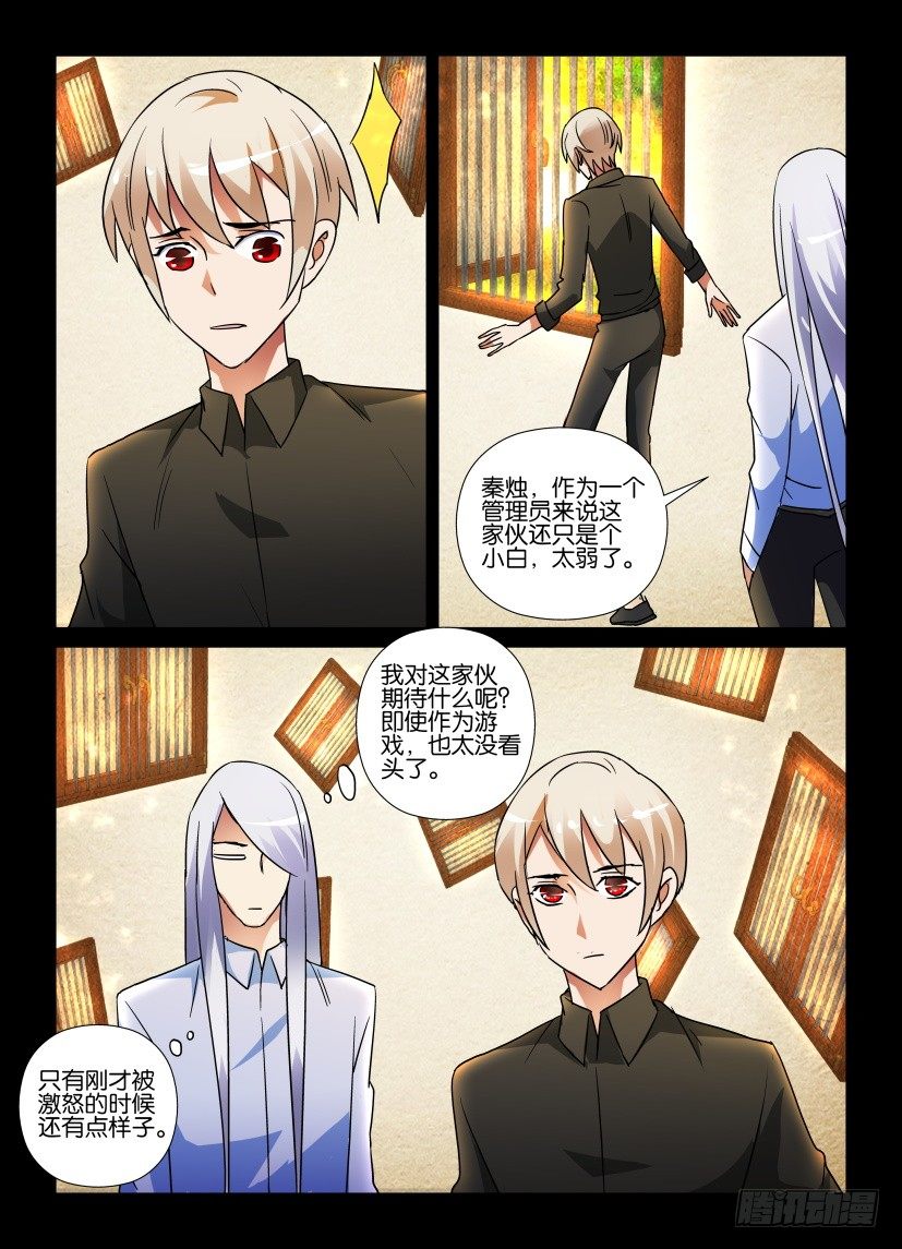第61回 游戏规则8