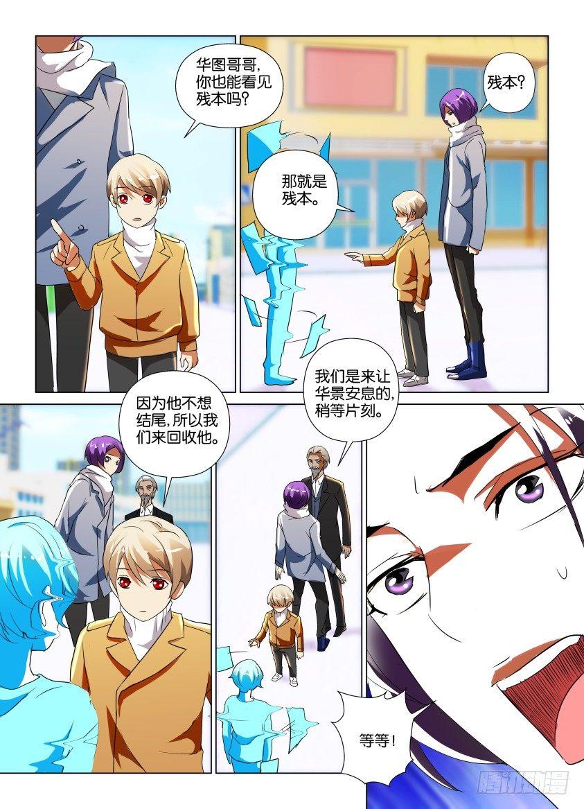 第28回 最后的告别8