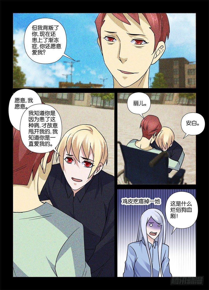 第65回 被动移情6