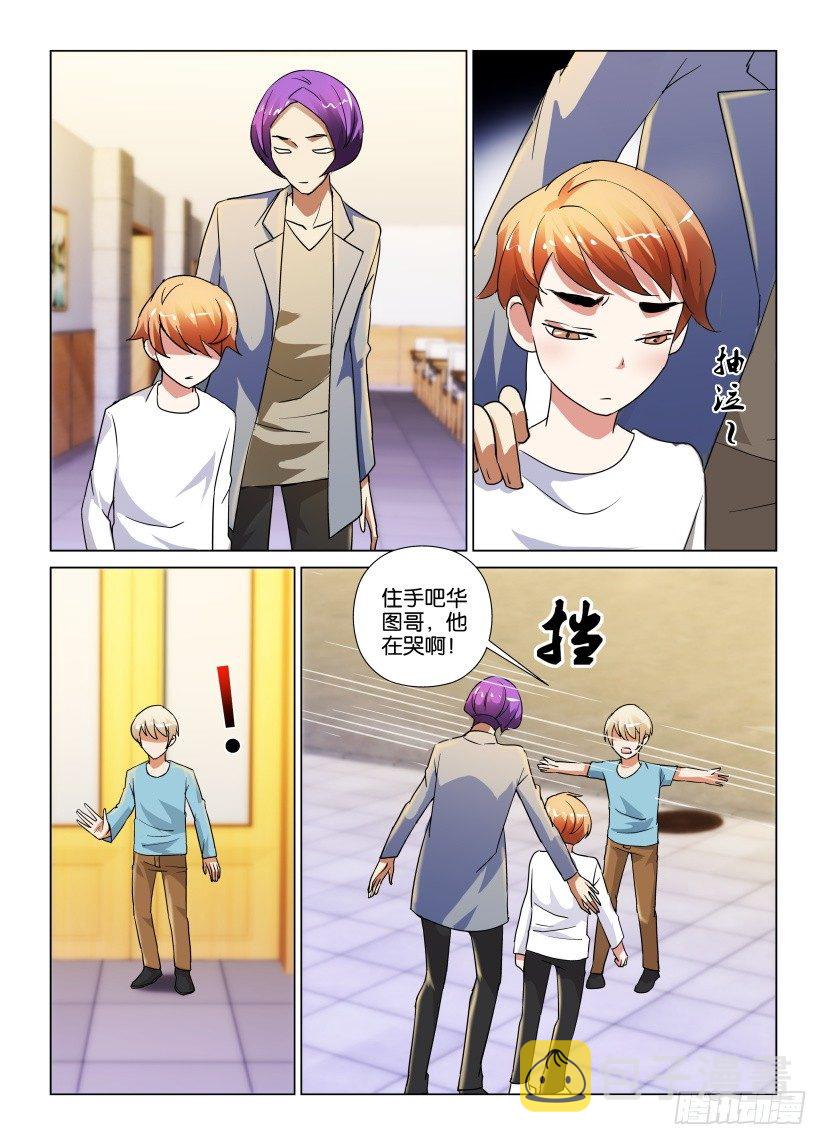 第26回 无泪的哭泣7