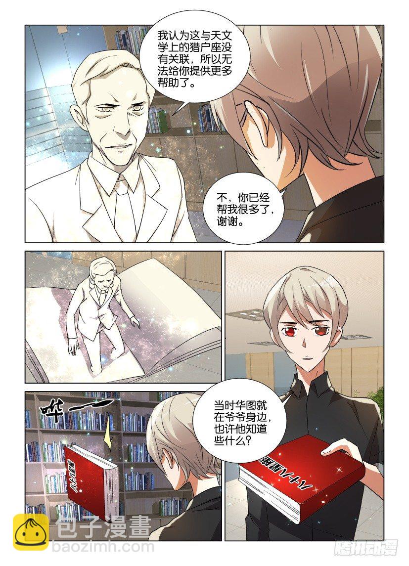 第15回 最后的发言5