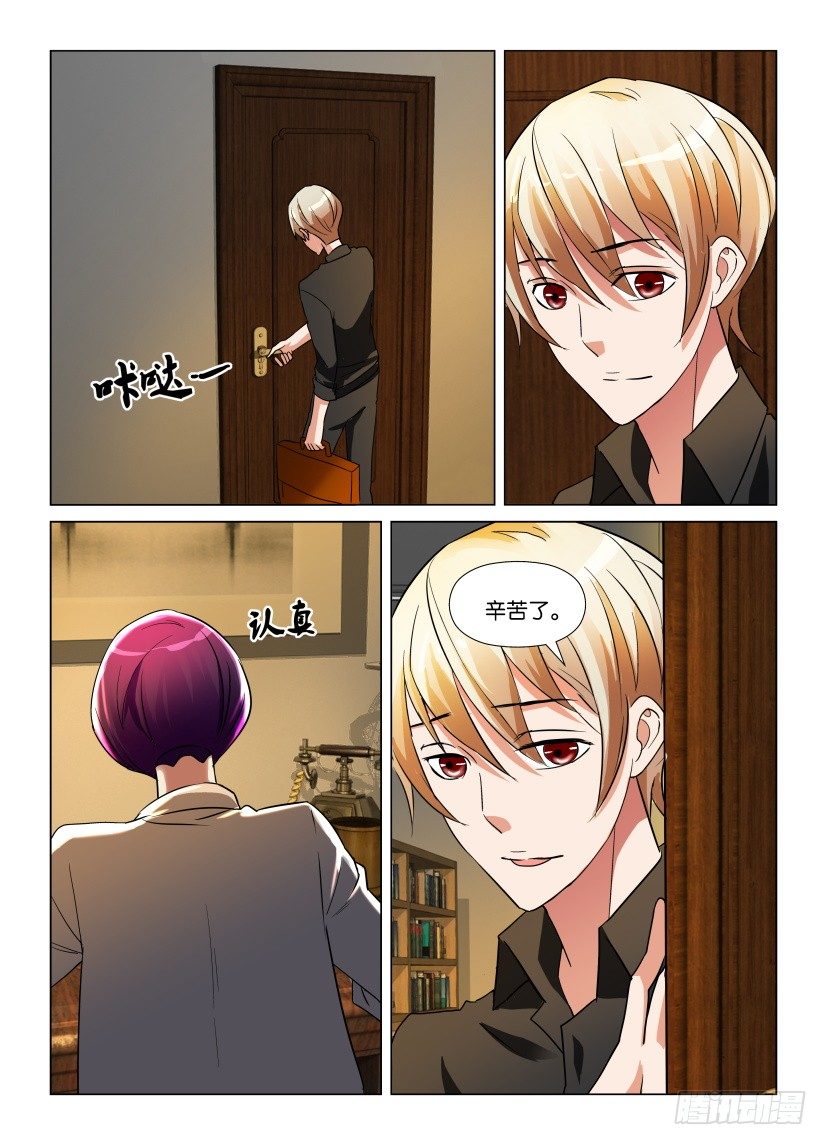 第6回 不速之客5