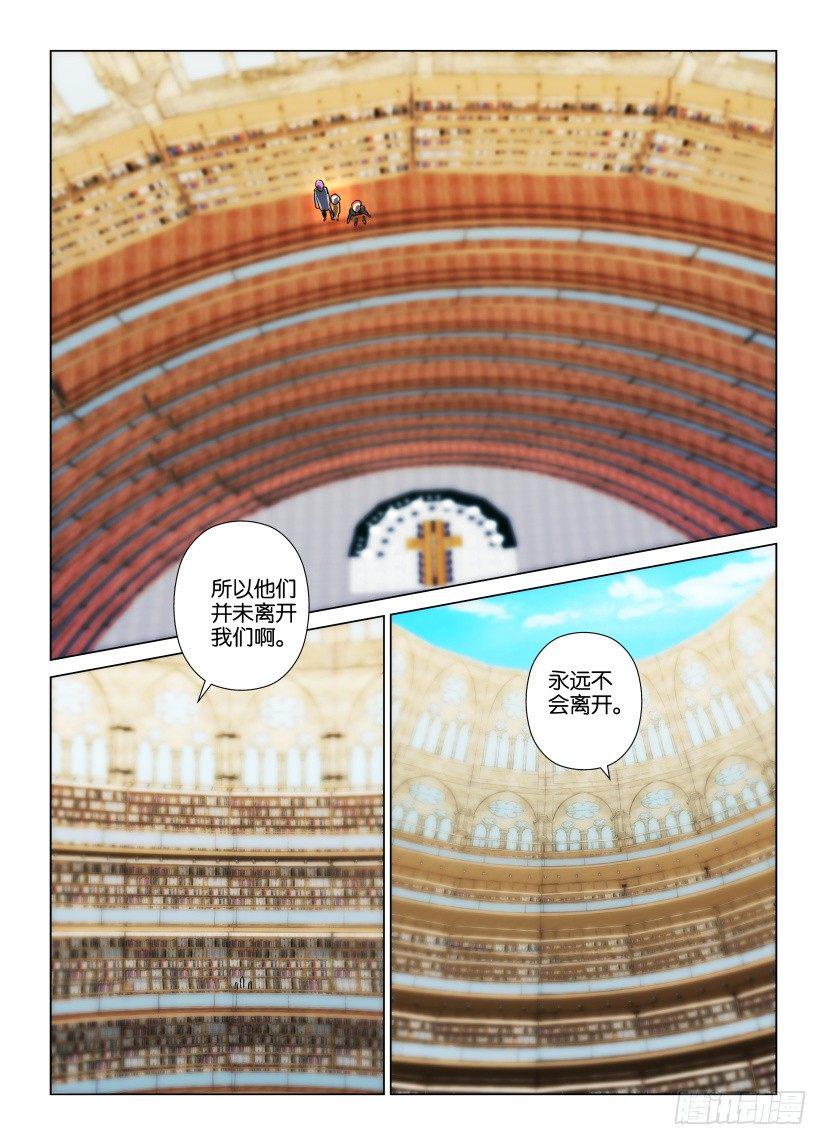 第29回 永远不再离开9
