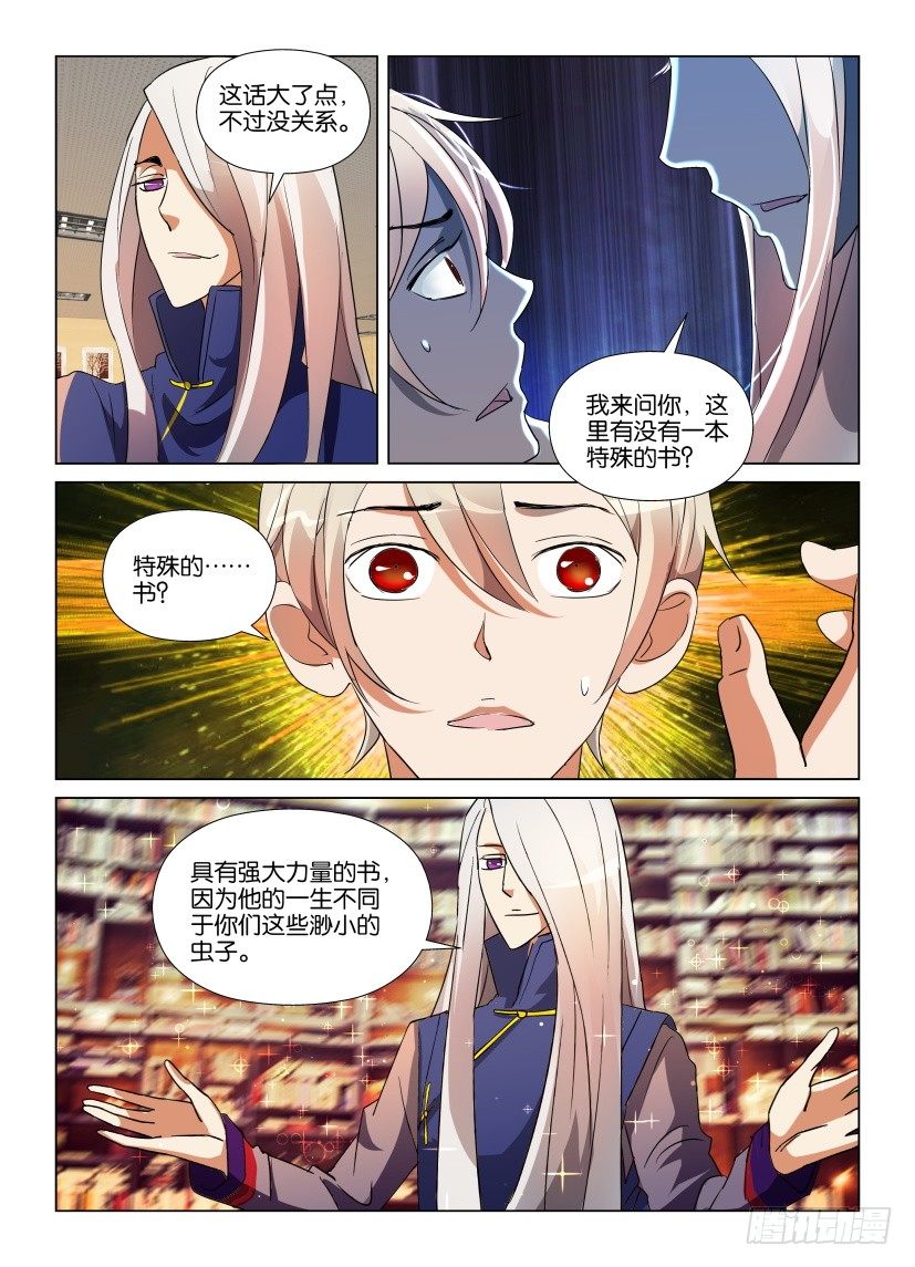 第9回 意外之人5