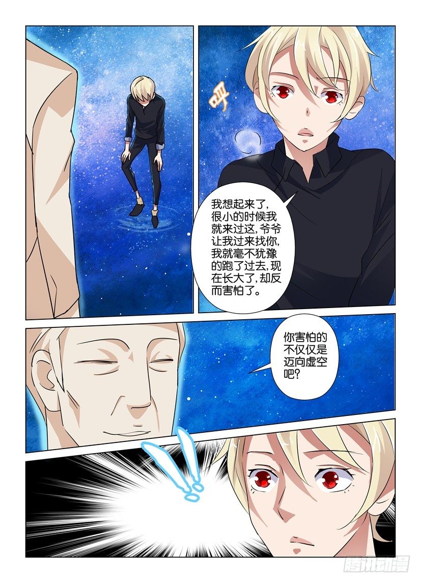 第54回 陌生的二次造访7