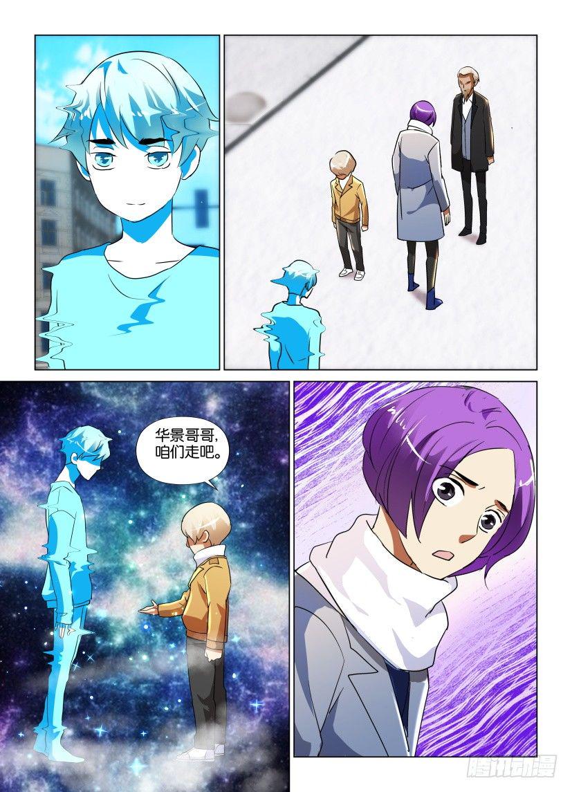 第29回 永远不再离开4
