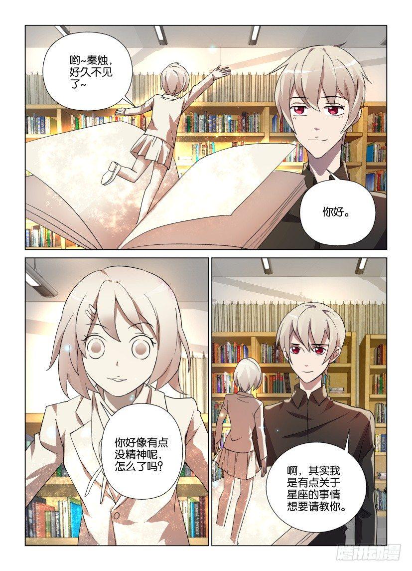 第14回 寻找井中的猎户座2