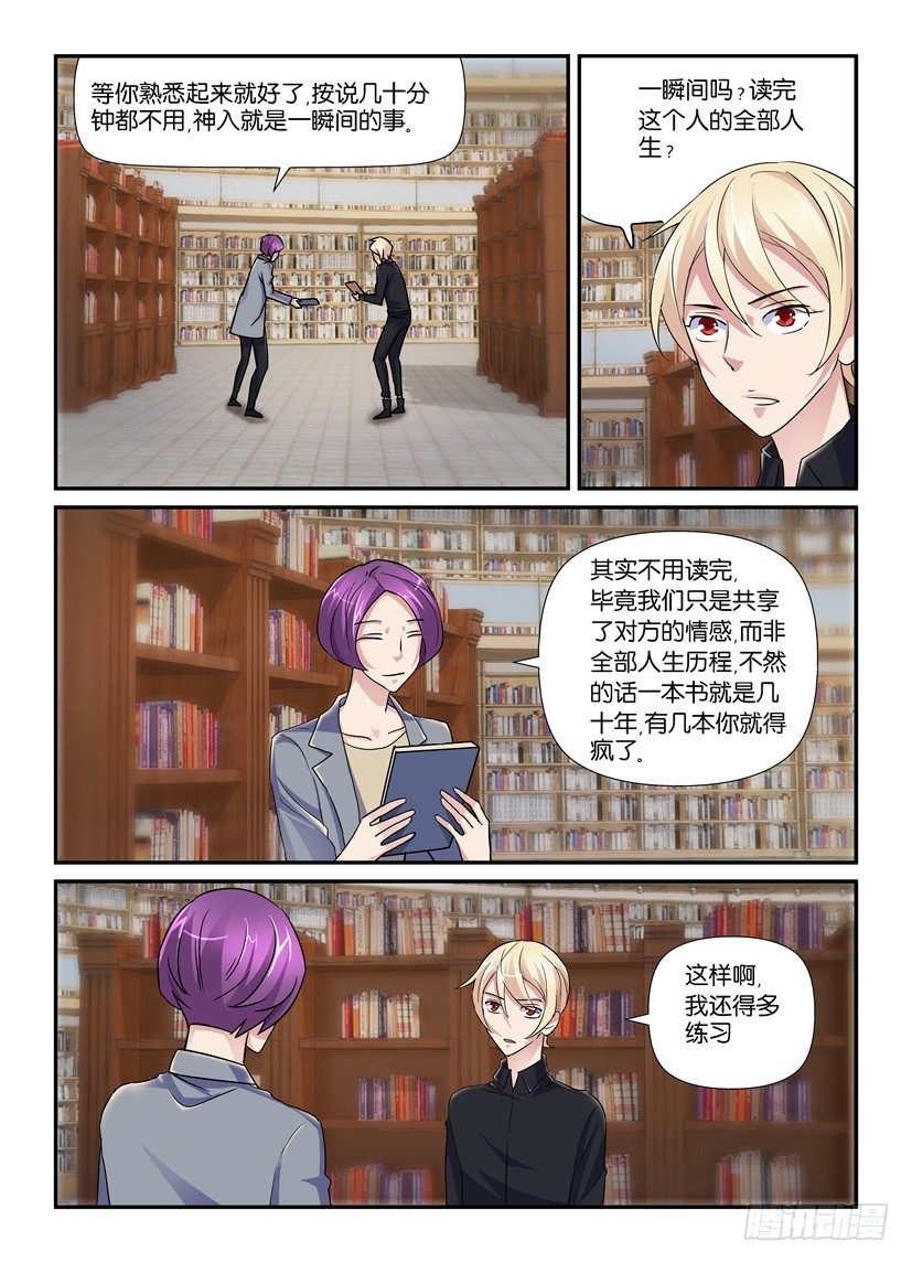 第50回 复仇的开端6