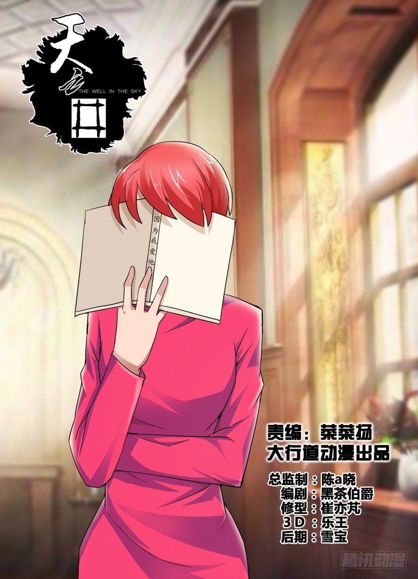 第71回 因为我爱他0