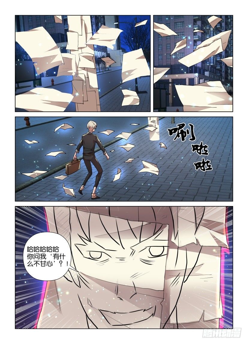 第16回 路灯下的残本4