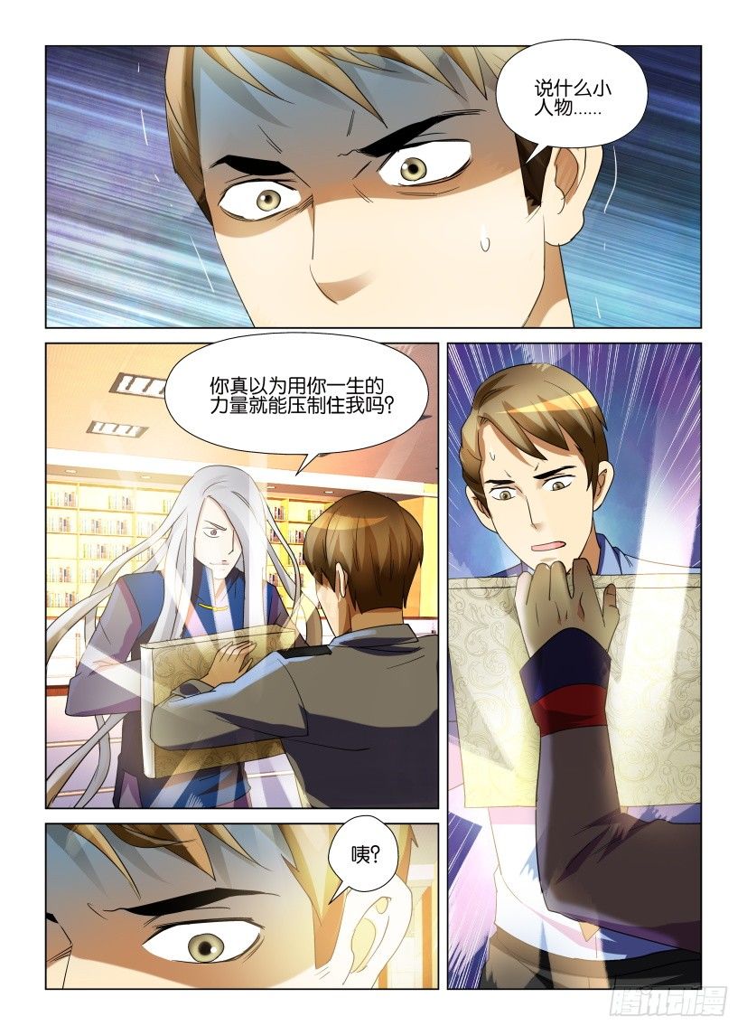 第8回 人生之书9